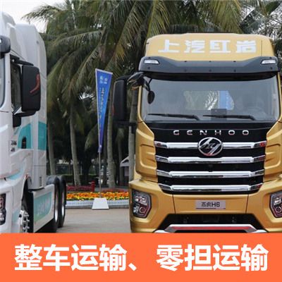 肇慶到保定博野縣物流專(zhuān)線