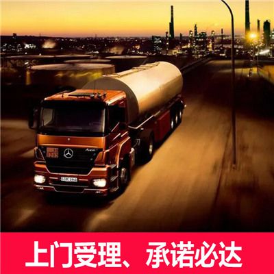 江門到曲阜市貨運(yùn)公司