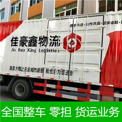 惠州到陸河縣物流公司-惠州至陸河縣物流-惠州到陸河縣貨運(yùn)專線