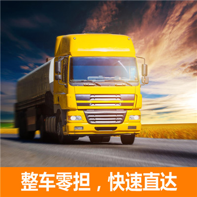 中山到蘭州七里河區(qū)物流專線-中山到蘭州七里河區(qū)貨運公司