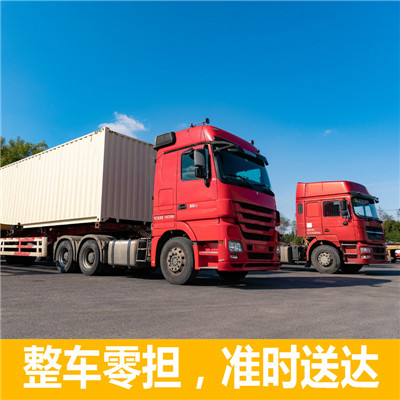 汕尾到張家港市貨運(yùn)公司-汕尾到張家港市物流專線-運(yùn)費(fèi)價(jià)格