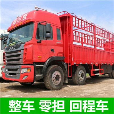 廣州到固原彭陽(yáng)縣物流公司-貨運(yùn)價(jià)格-廣州到固原彭陽(yáng)縣物流專線