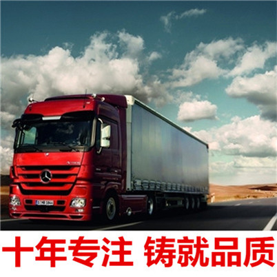 韶關(guān)到六安金寨縣物流專線
