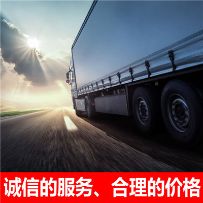 惠州到七臺河物流公司-惠州物流到七臺河-惠州到七臺河物流專線