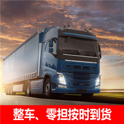 云浮到遵義正安縣貨運公司