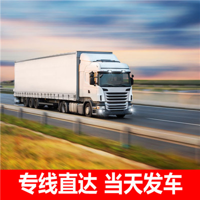 汕頭到邯鄲廣平縣物流專線-汕頭到邯鄲廣平縣貨運(yùn)價(jià)格-物流公司電話