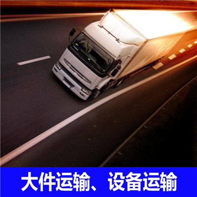 河源到哈爾濱依蘭縣物流專線-河源到哈爾濱依蘭縣貨運(yùn)價格-物流公司電話